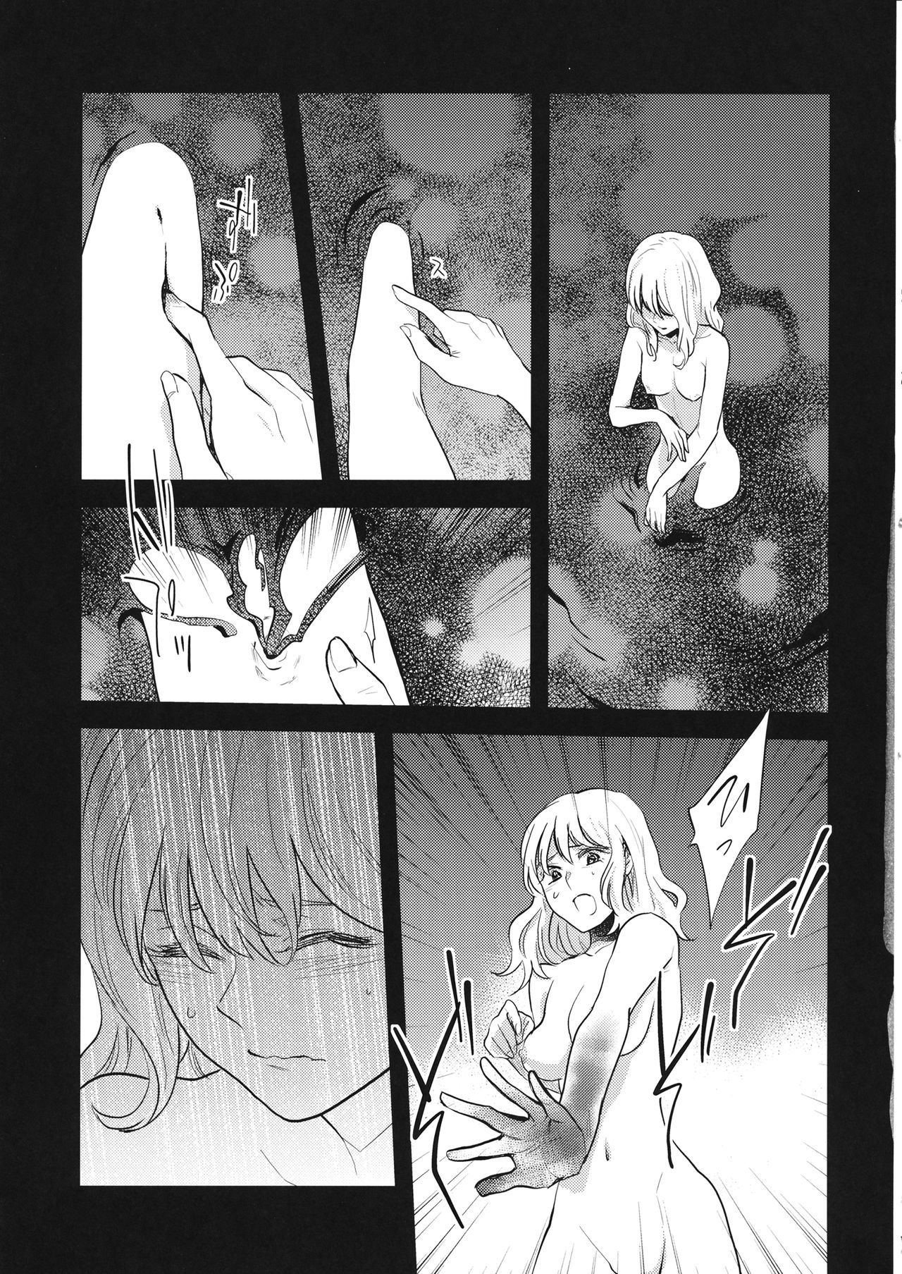 Nandomeka no Asa page 12 full