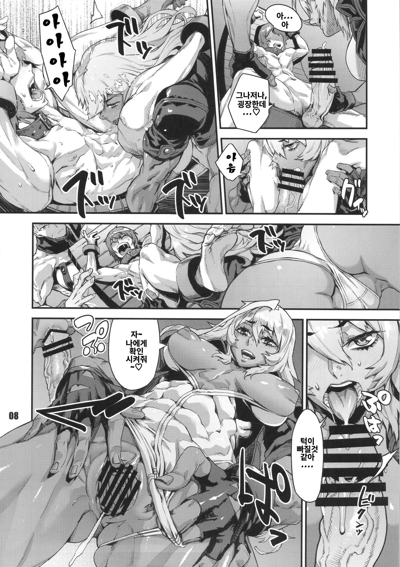 NEO-QUEENDOM Daijuuichigou page 5 full