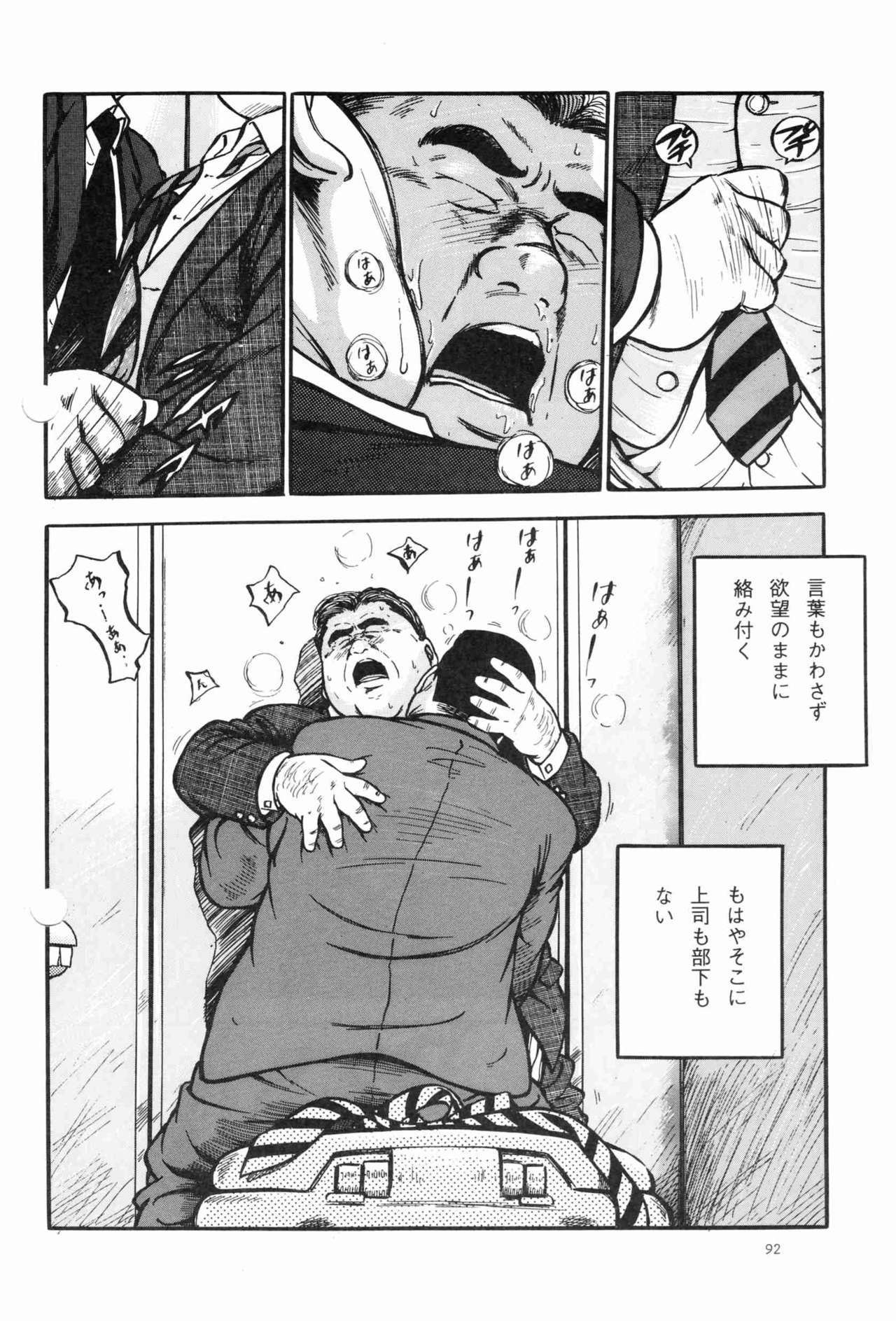 BIFUTEKI page 4 full