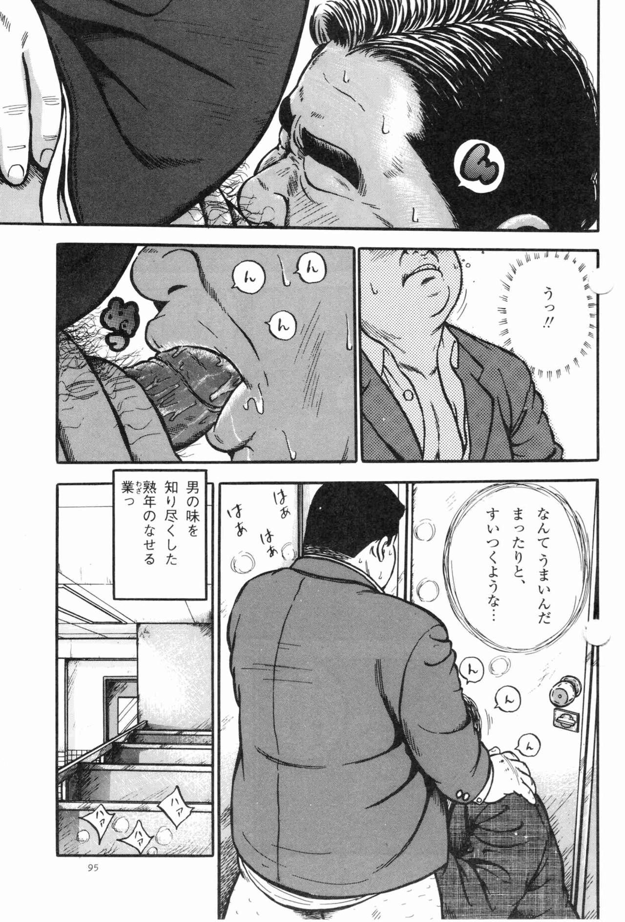 BIFUTEKI page 7 full