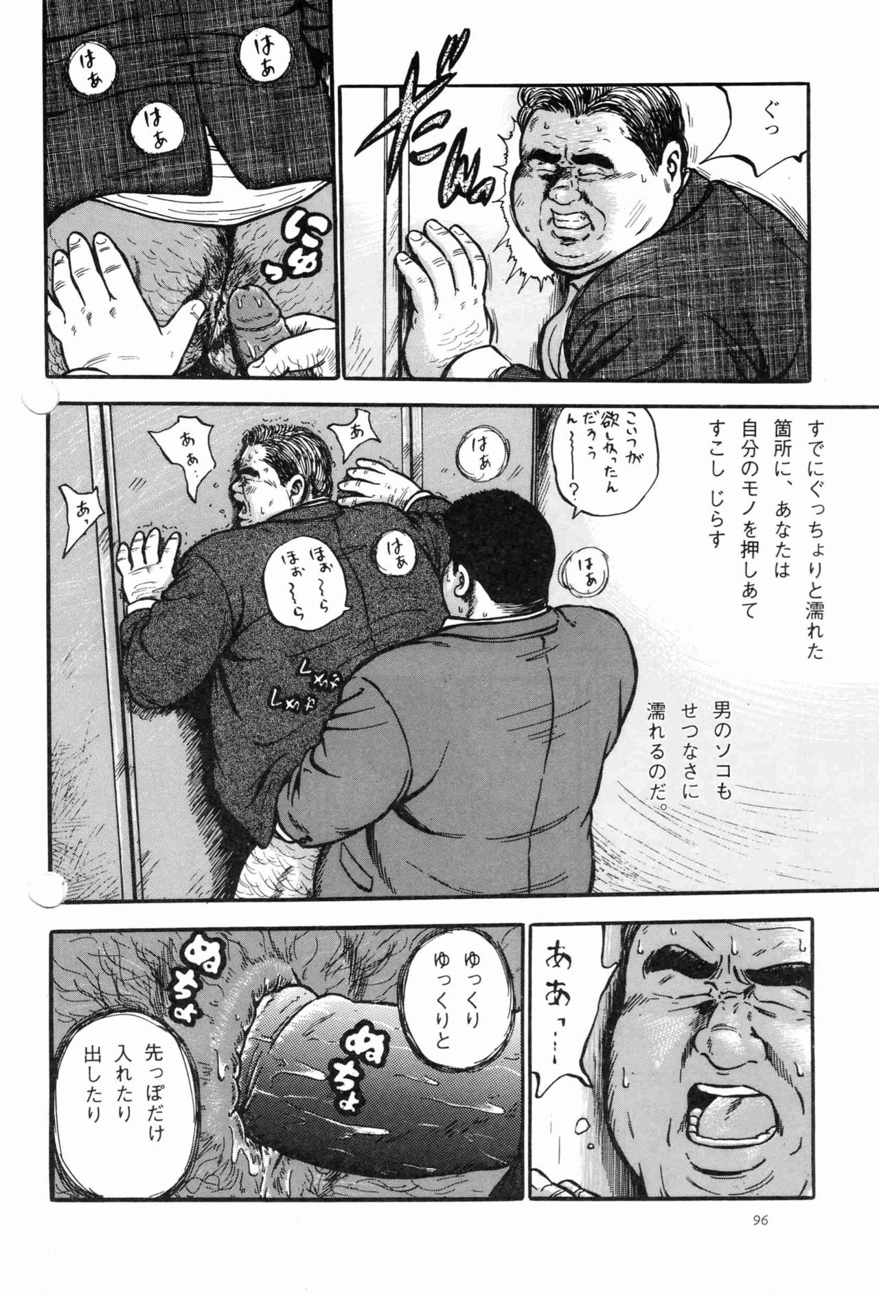 BIFUTEKI page 8 full