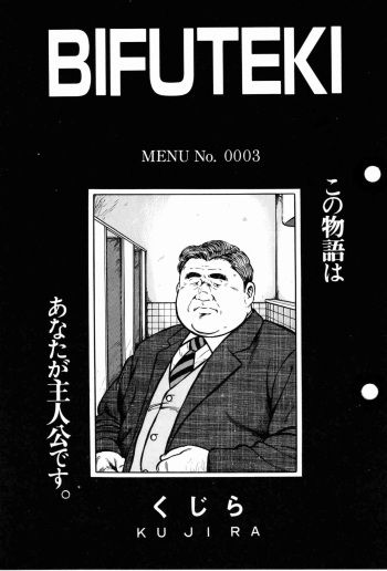 [Kujira] BIFUTEKI cover