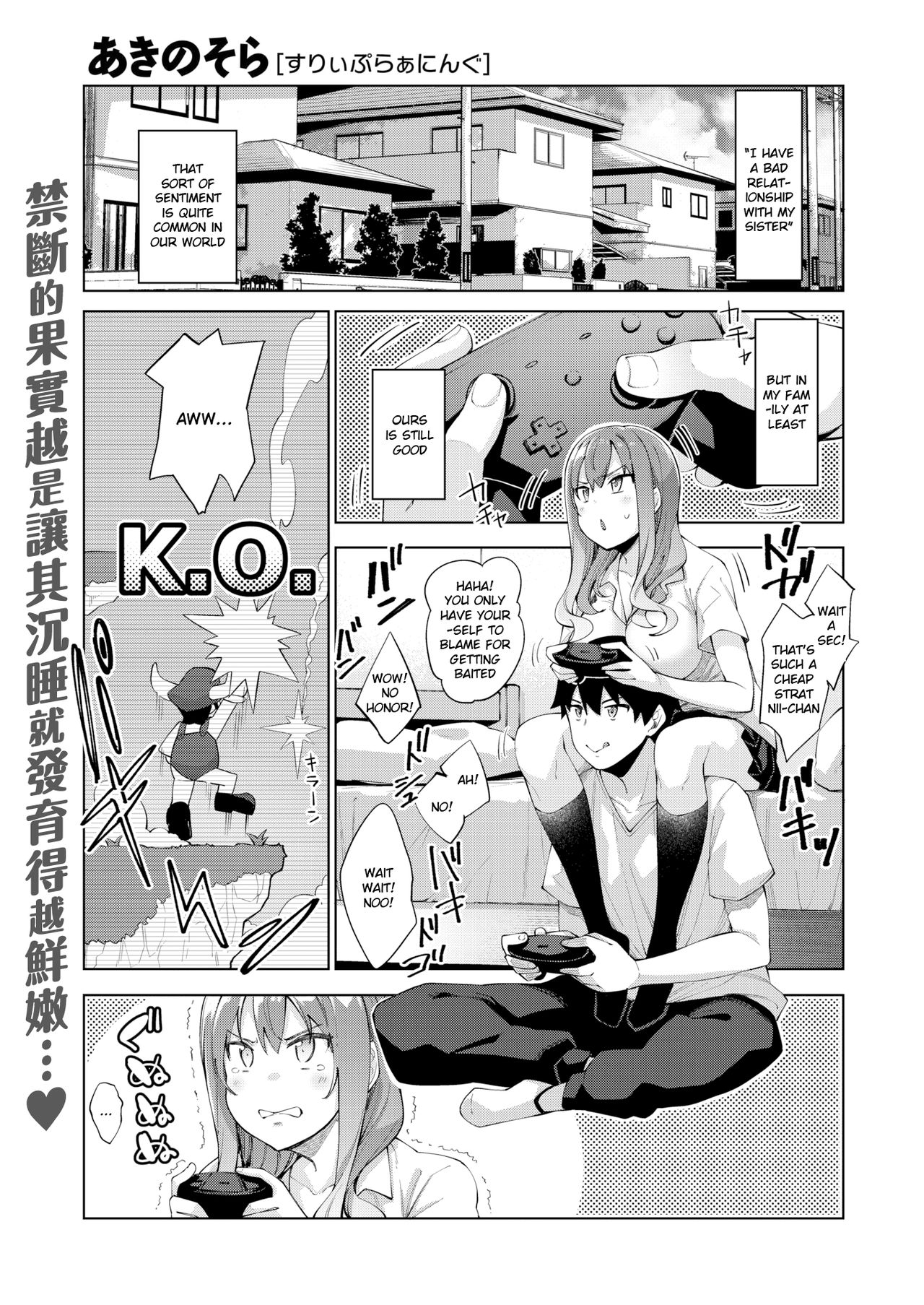 Sleep Learning -Zenpen- page 1 full