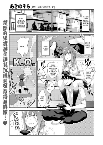 [Akino Sora] Sleep Learning -Zenpen- (COMIC X-EROS #79) [English] [Digital] cover