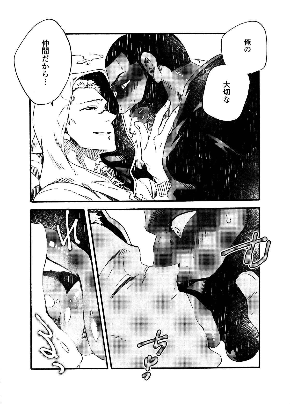 Ormond tragedy 2 page 10 full