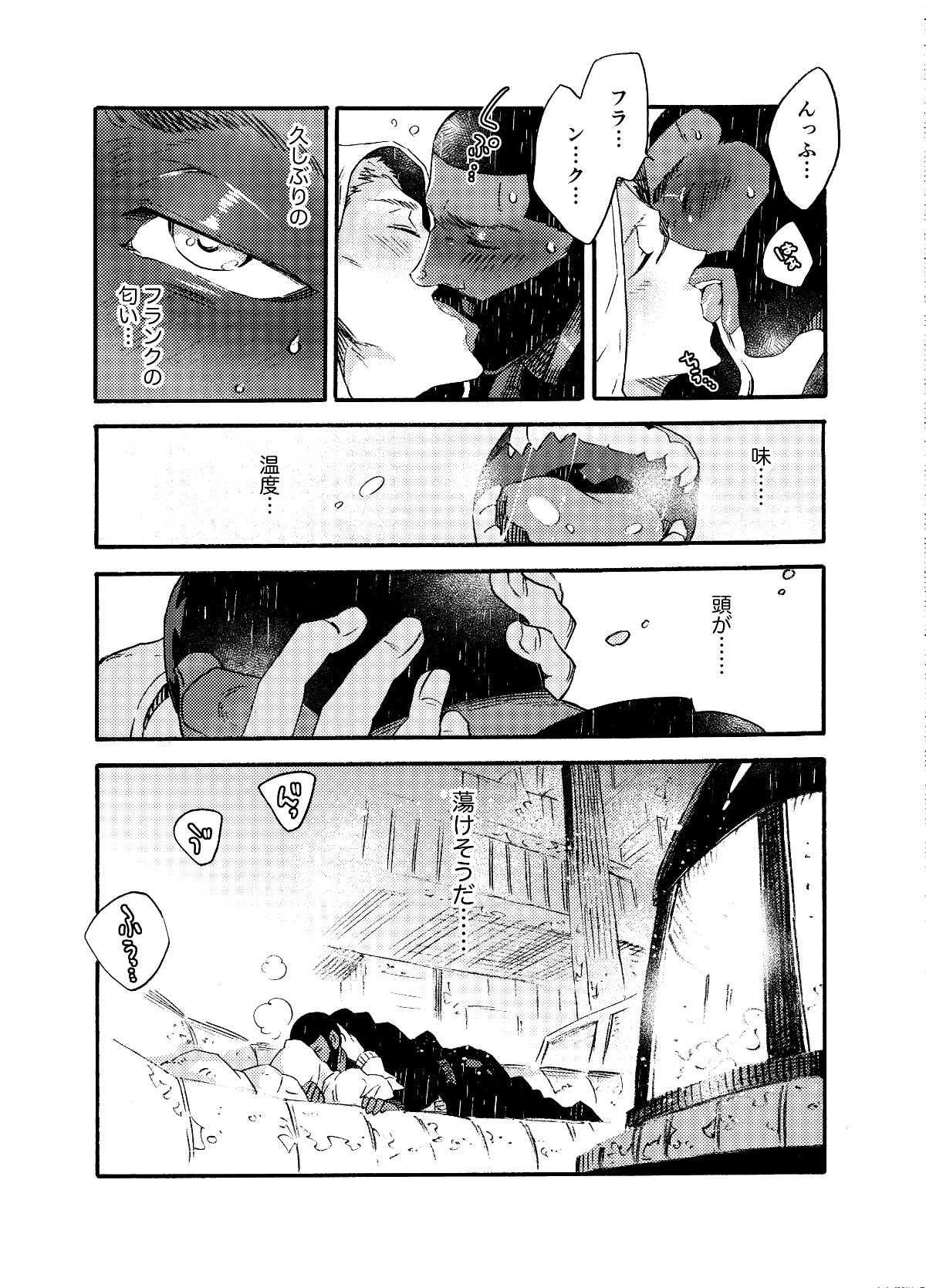 Ormond tragedy 2 page 11 full