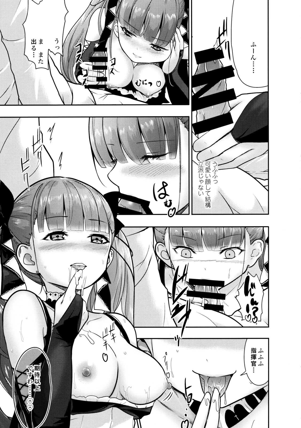 Pattsun Kyonyuu Hatsujou Kuubo Shimai page 8 full