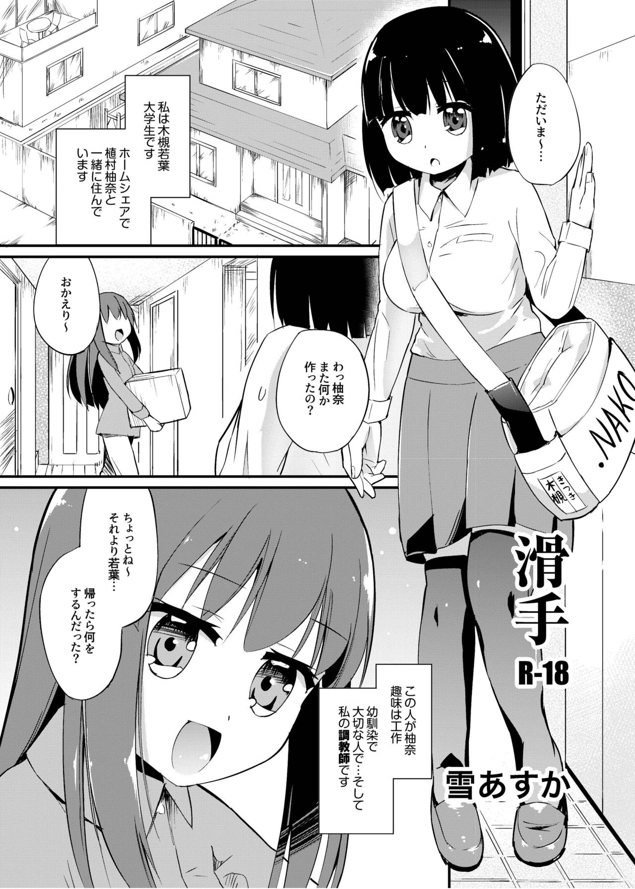 Zokubutsu.zip  Numerite page 2 full