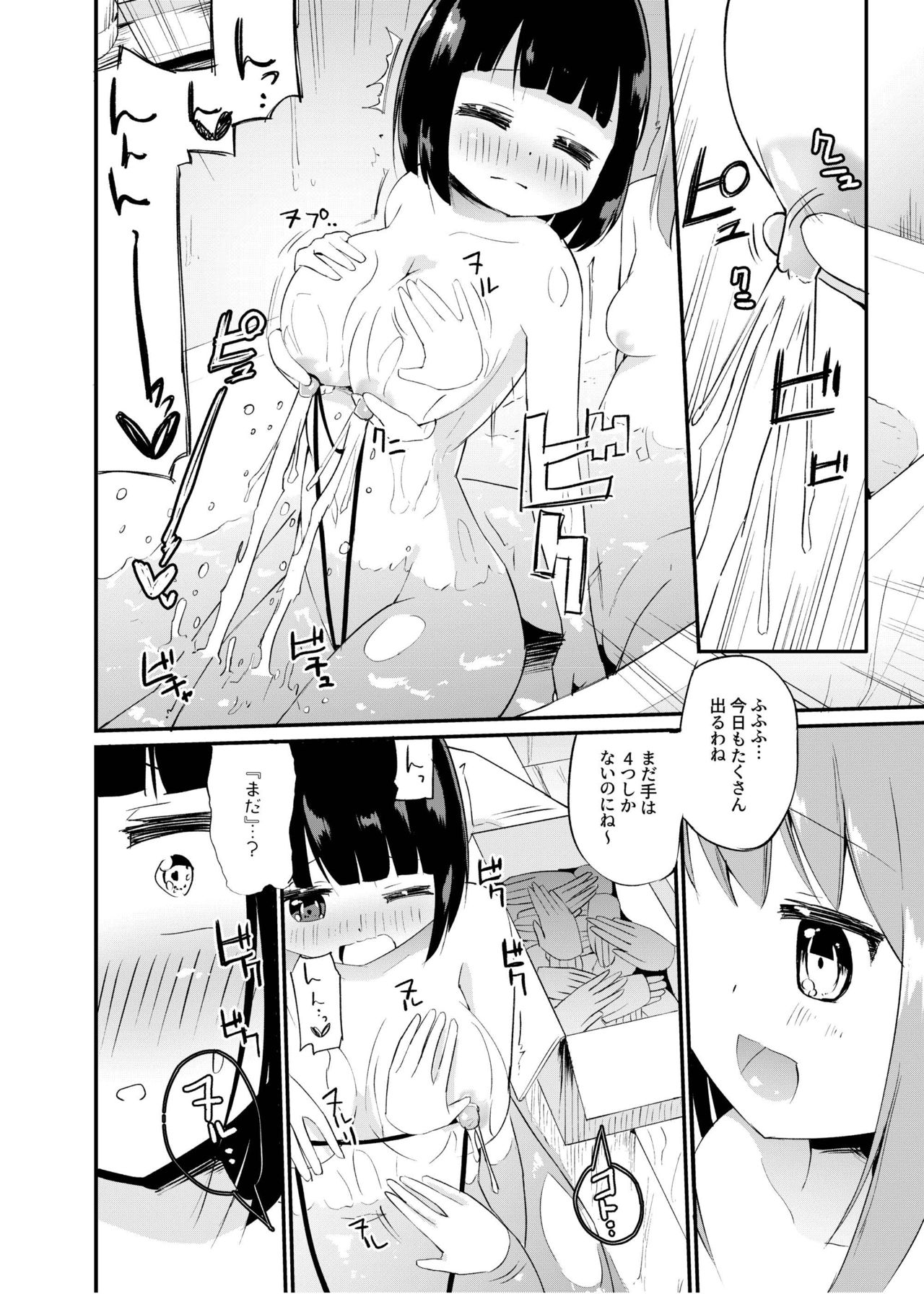 Zokubutsu.zip  Numerite page 7 full