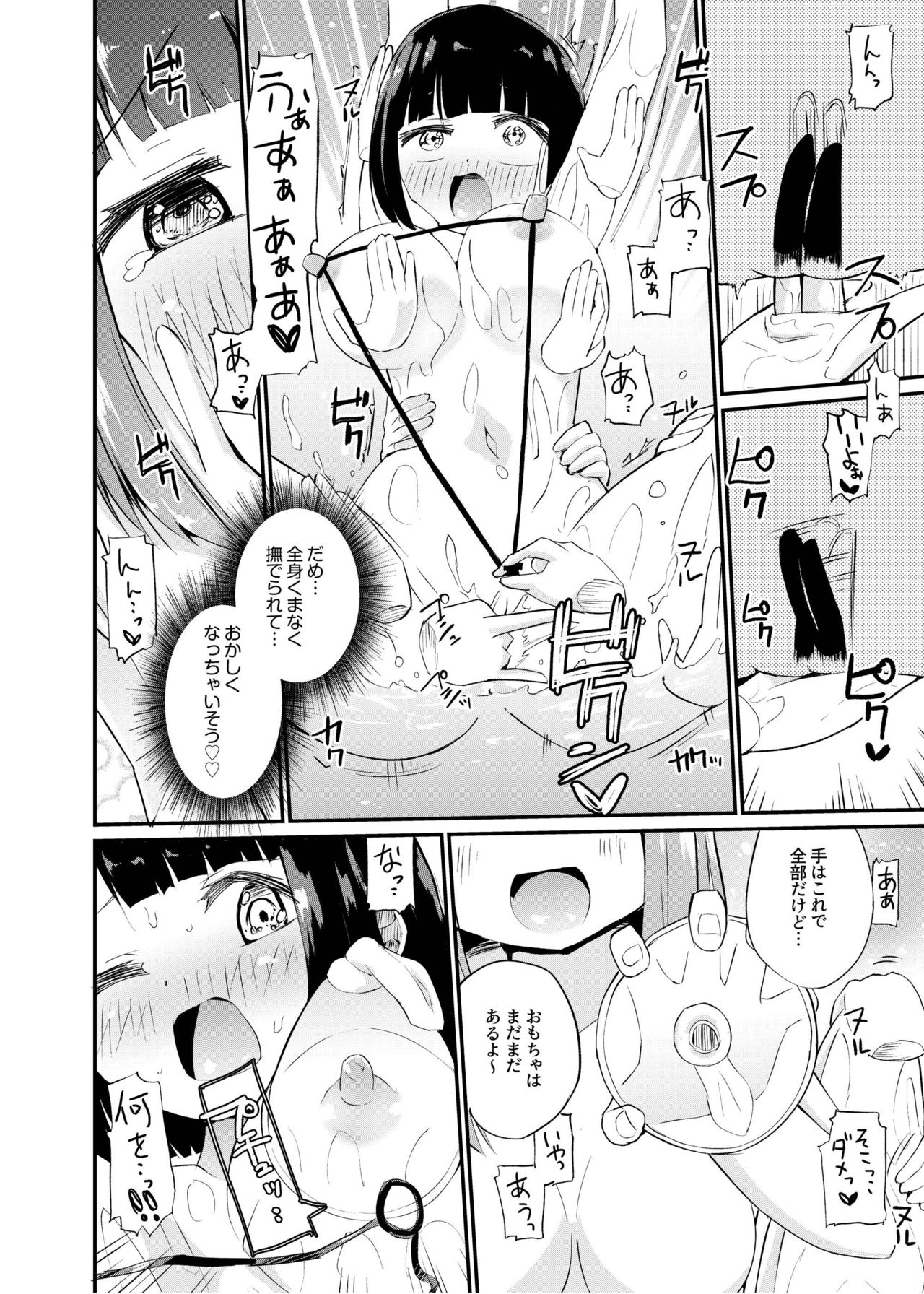 Zokubutsu.zip  Numerite page 9 full