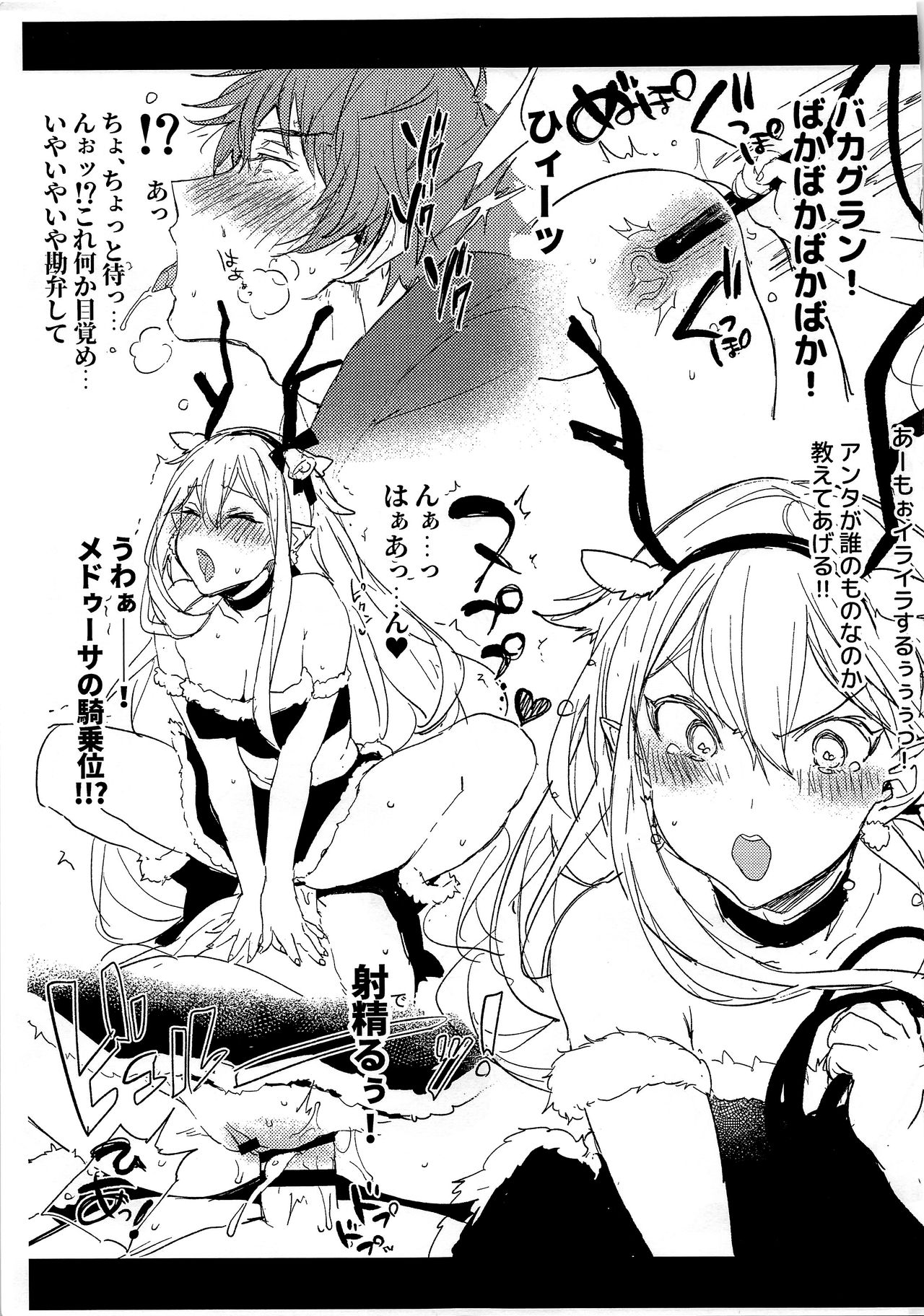 Yoiko no Omake 2019 Winter page 3 full
