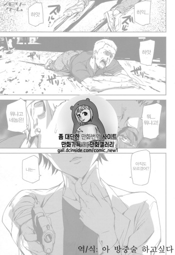 [Ashiomi Masato] Memory Game Ch.1-6 [Korean] cover