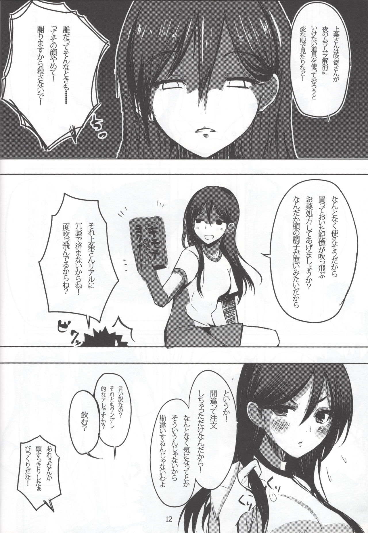 HARD GIRL page 11 full