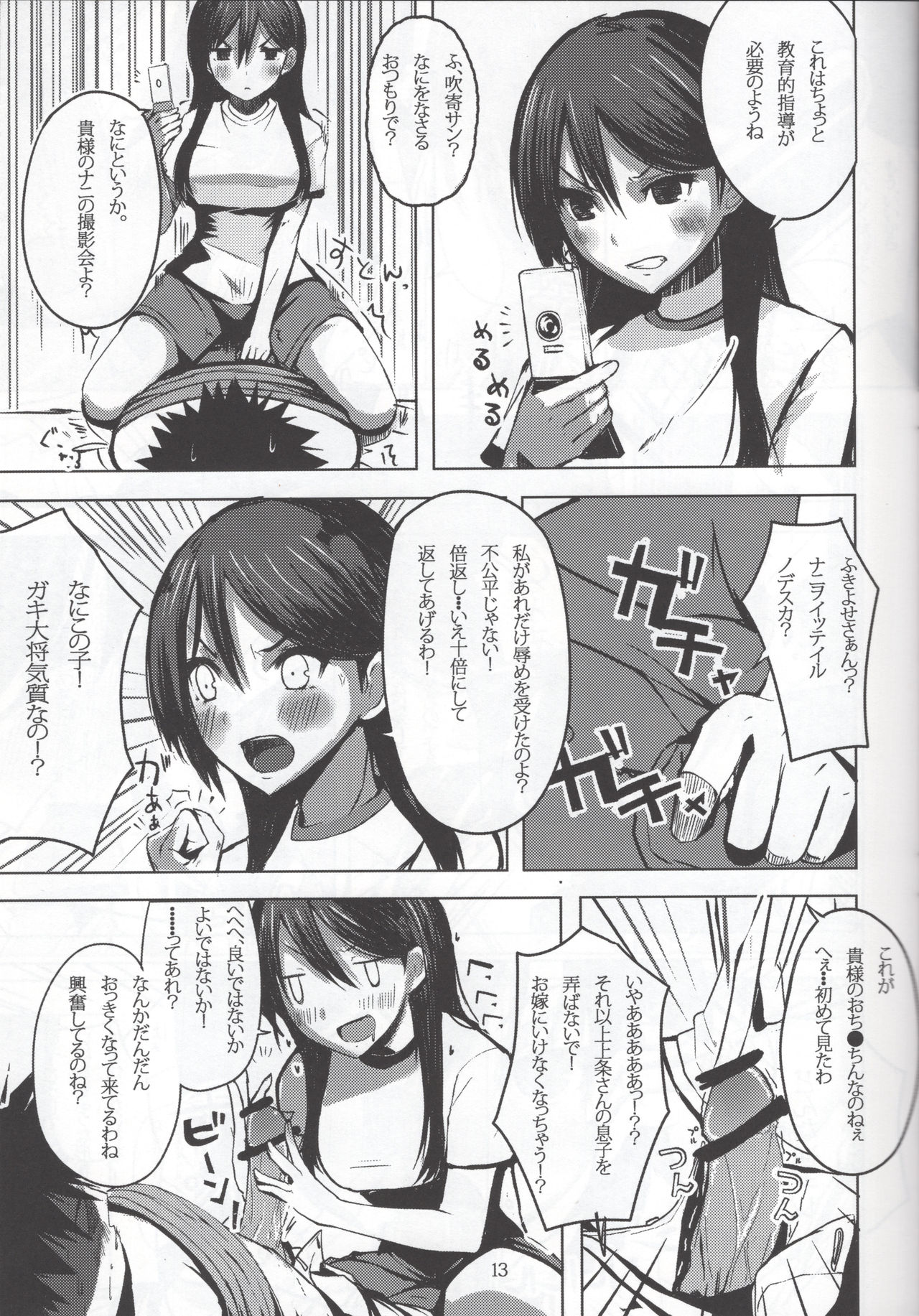HARD GIRL page 12 full