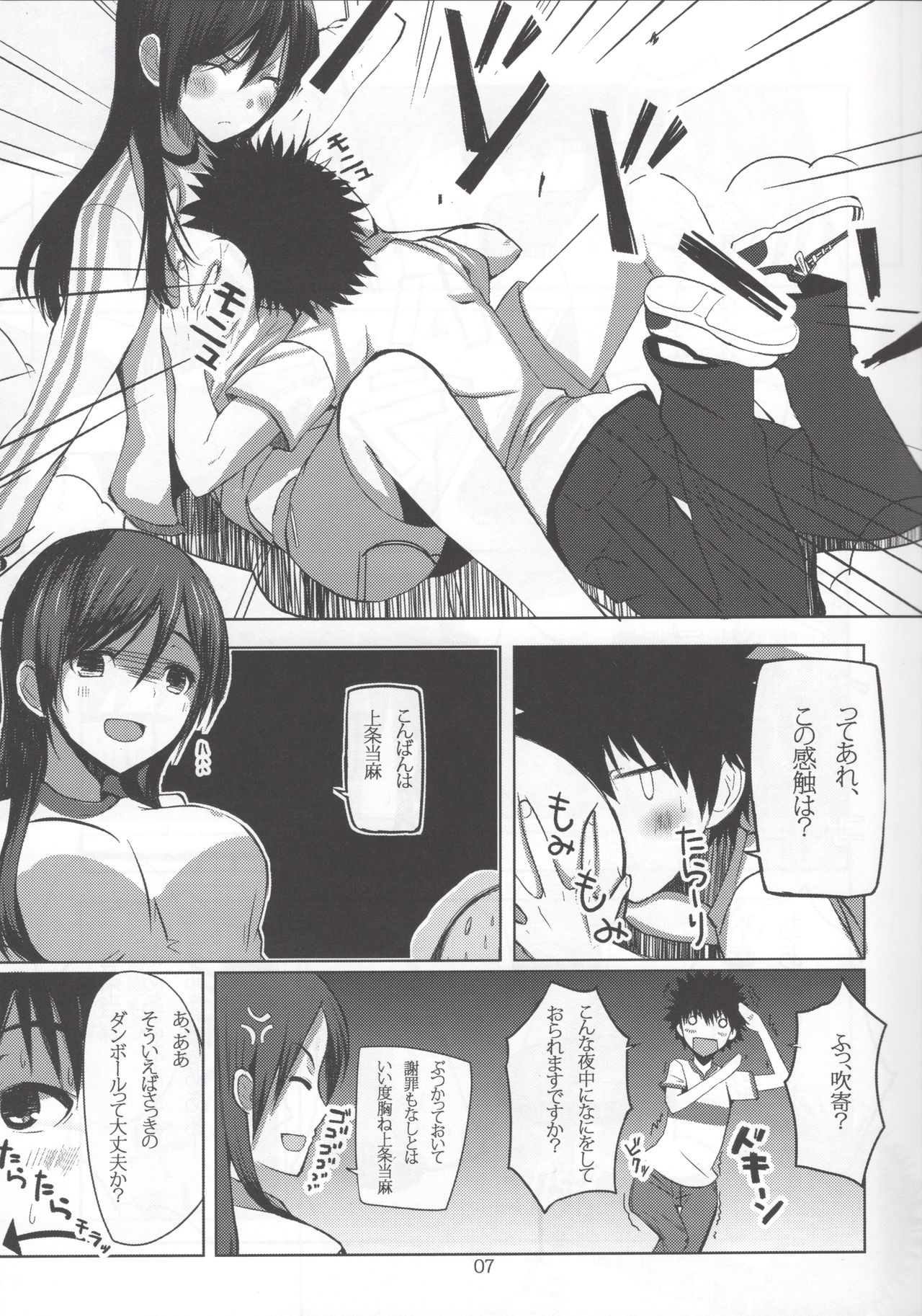 HARD GIRL page 6 full