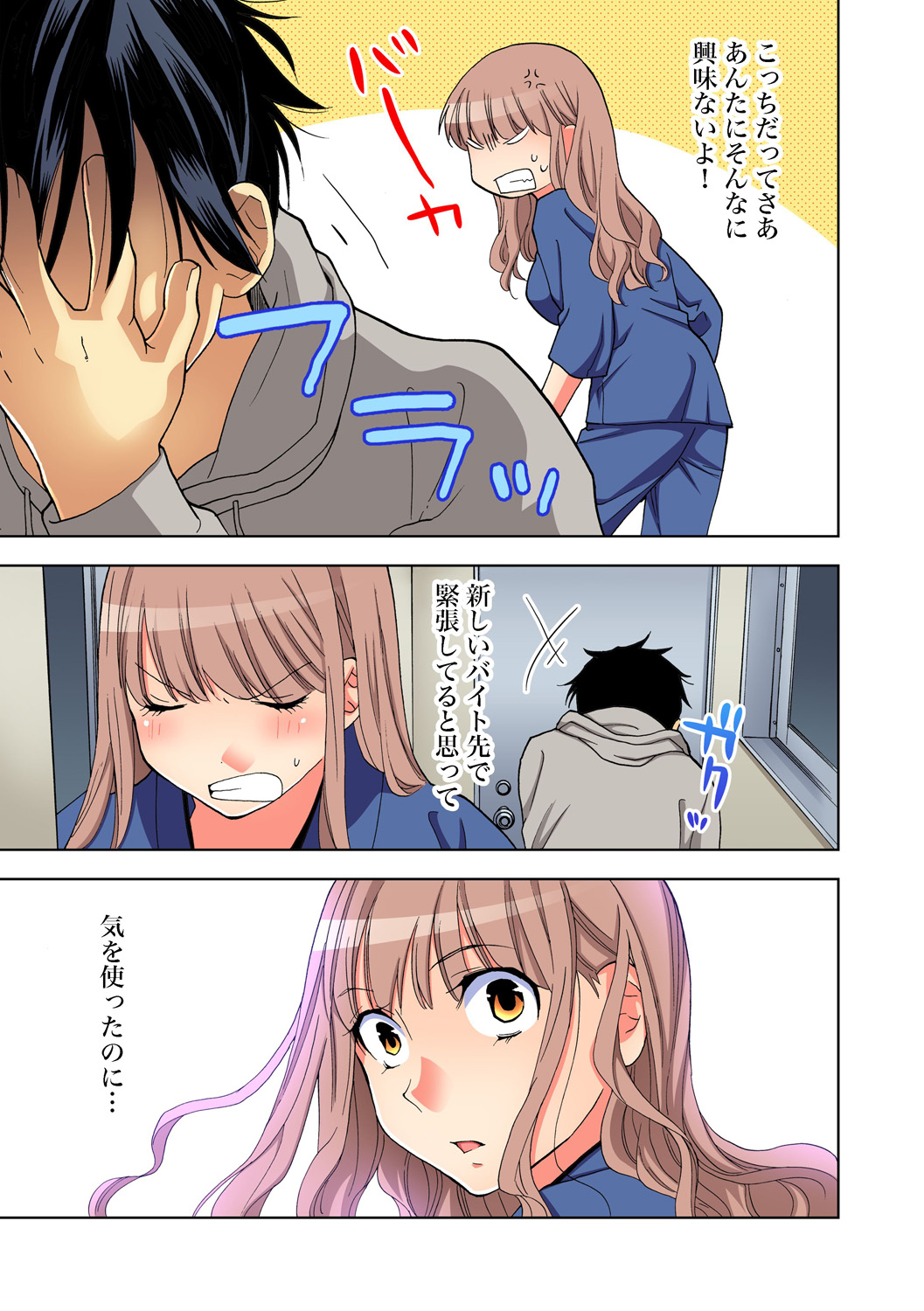 Yaranai to Shinjau Yamai!? ~Totsuzen Hatsujou Suru Kare ni Furimawasareru Atashi page 10 full