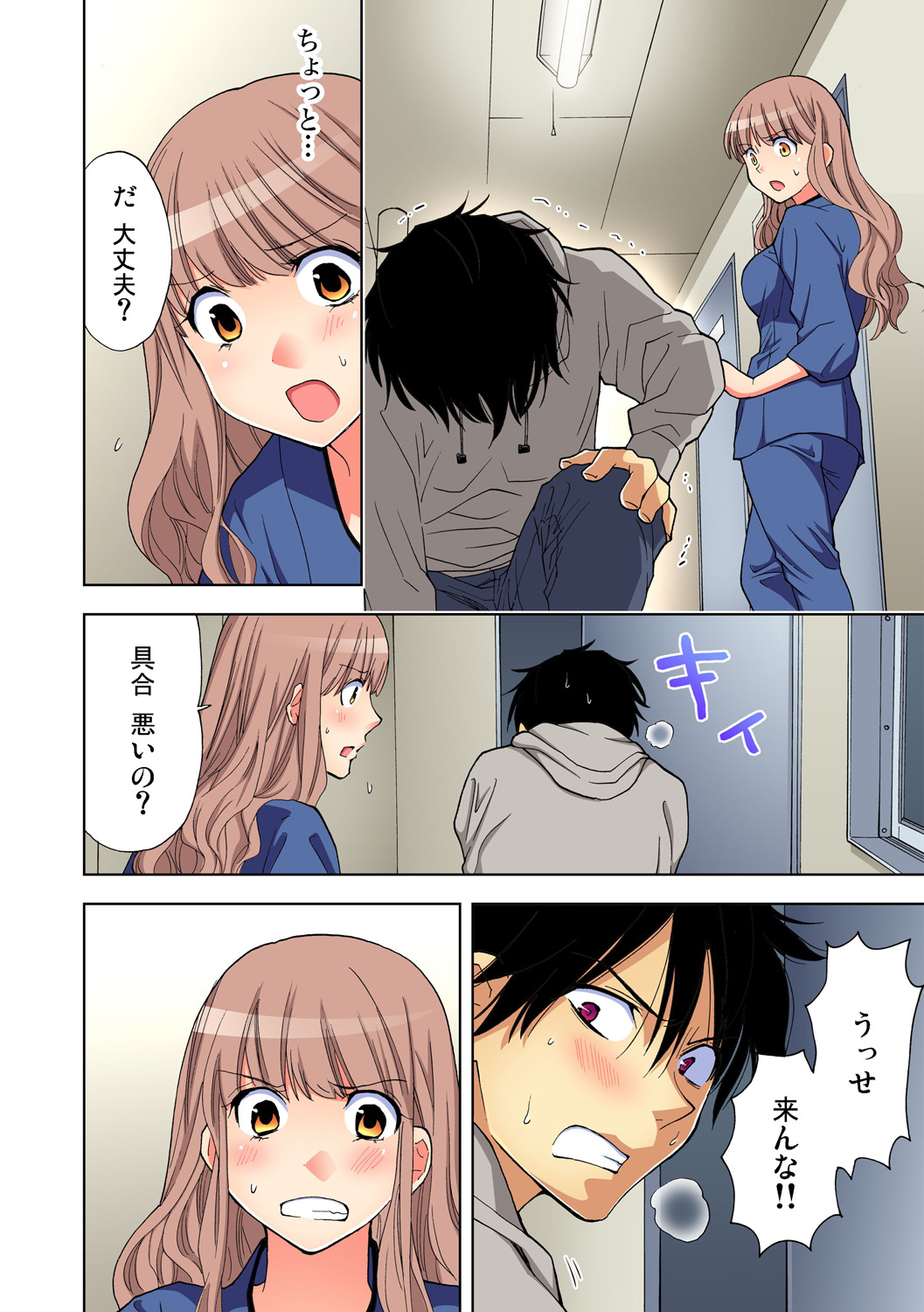 Yaranai to Shinjau Yamai!? ~Totsuzen Hatsujou Suru Kare ni Furimawasareru Atashi page 11 full