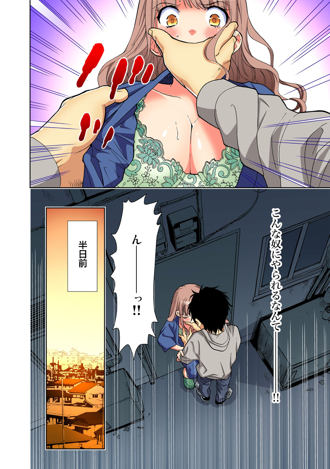 Yaranai to Shinjau Yamai!? ~Totsuzen Hatsujou Suru Kare ni Furimawasareru Atashi page 3 full
