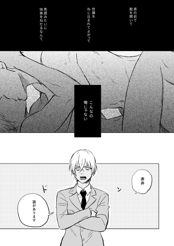 Sex wa Baka no Suru Koto - What sex is stupid page 11 full