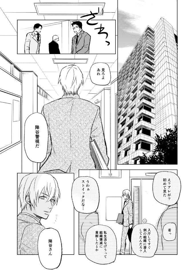 Sex wa Baka no Suru Koto - What sex is stupid page 6 full