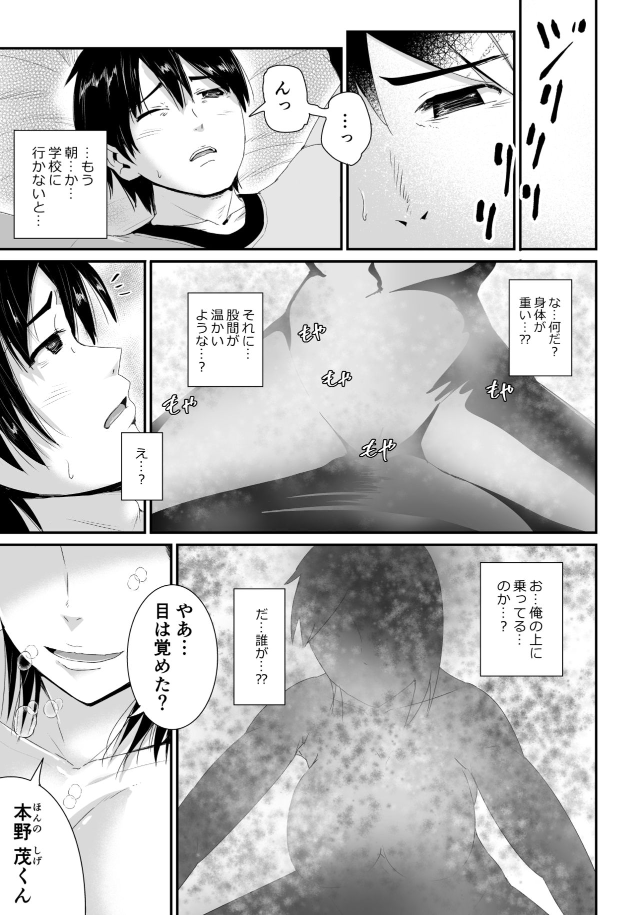 Doutei no Ore o Yuuwaku suru Ecchi na Joshi-tachi!? 1 page 2 full