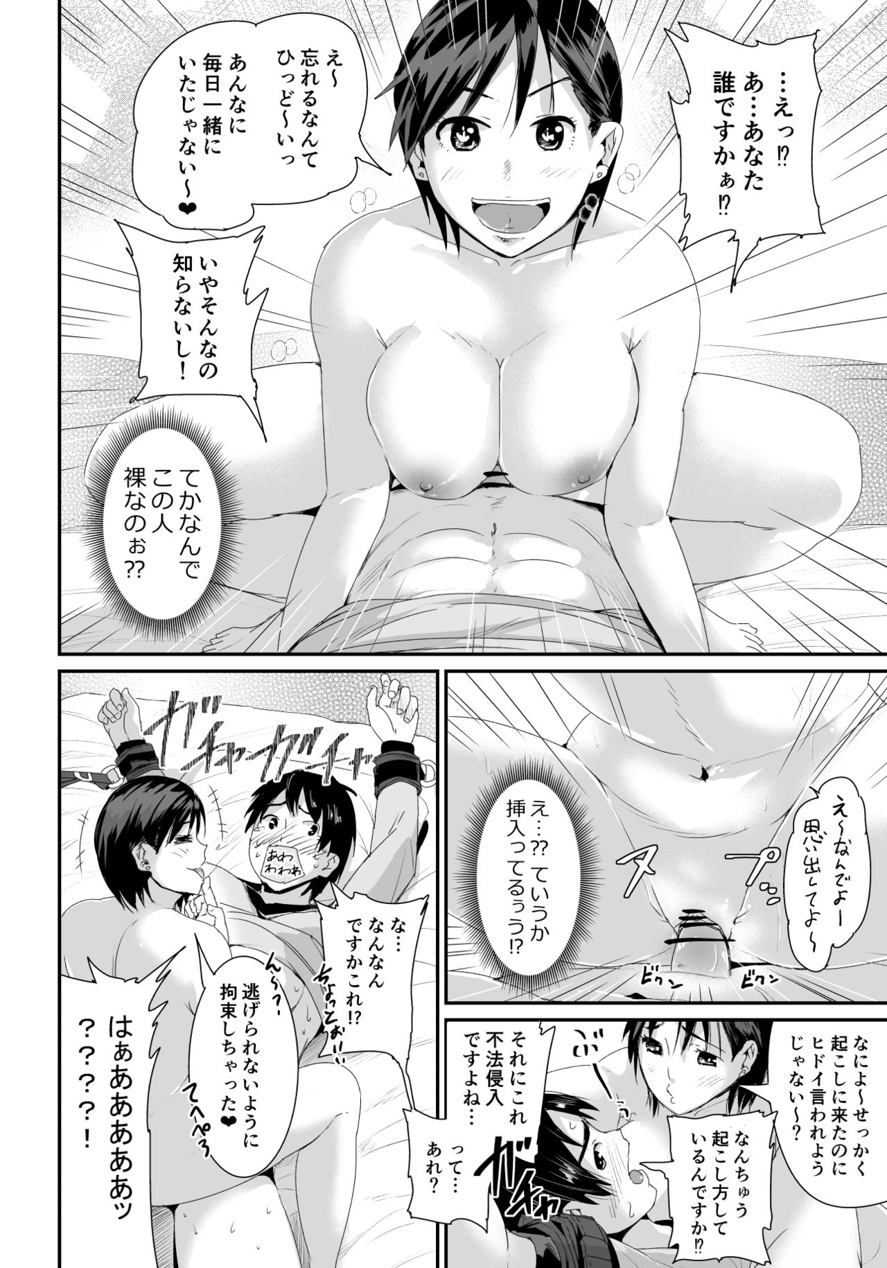 Doutei no Ore o Yuuwaku suru Ecchi na Joshi-tachi!? 1 page 3 full