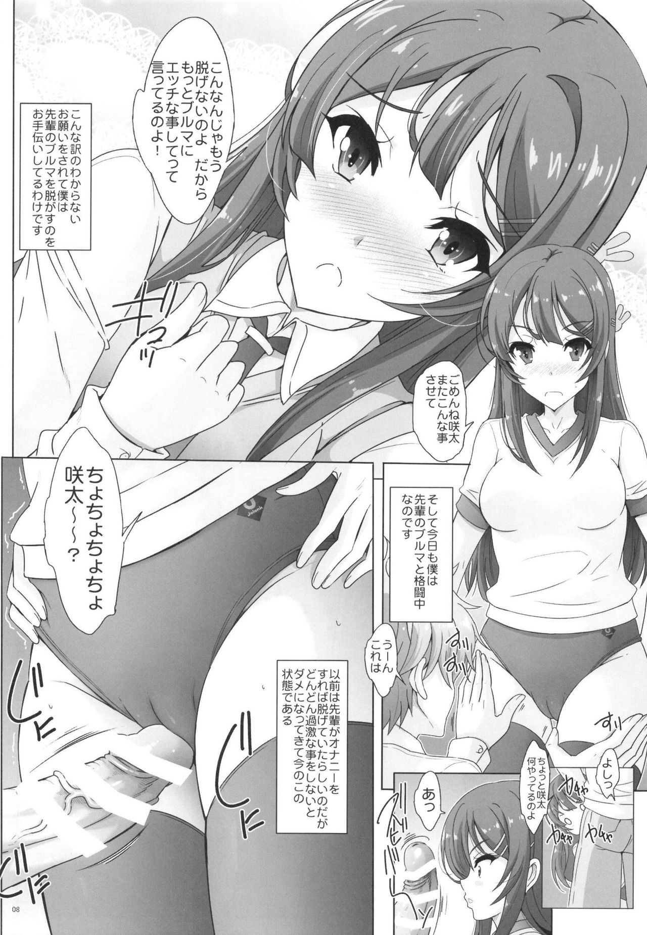 Seishun Bloomer Yarou wa Kuikomi Senpai no Shiri o Momimakuru page 7 full