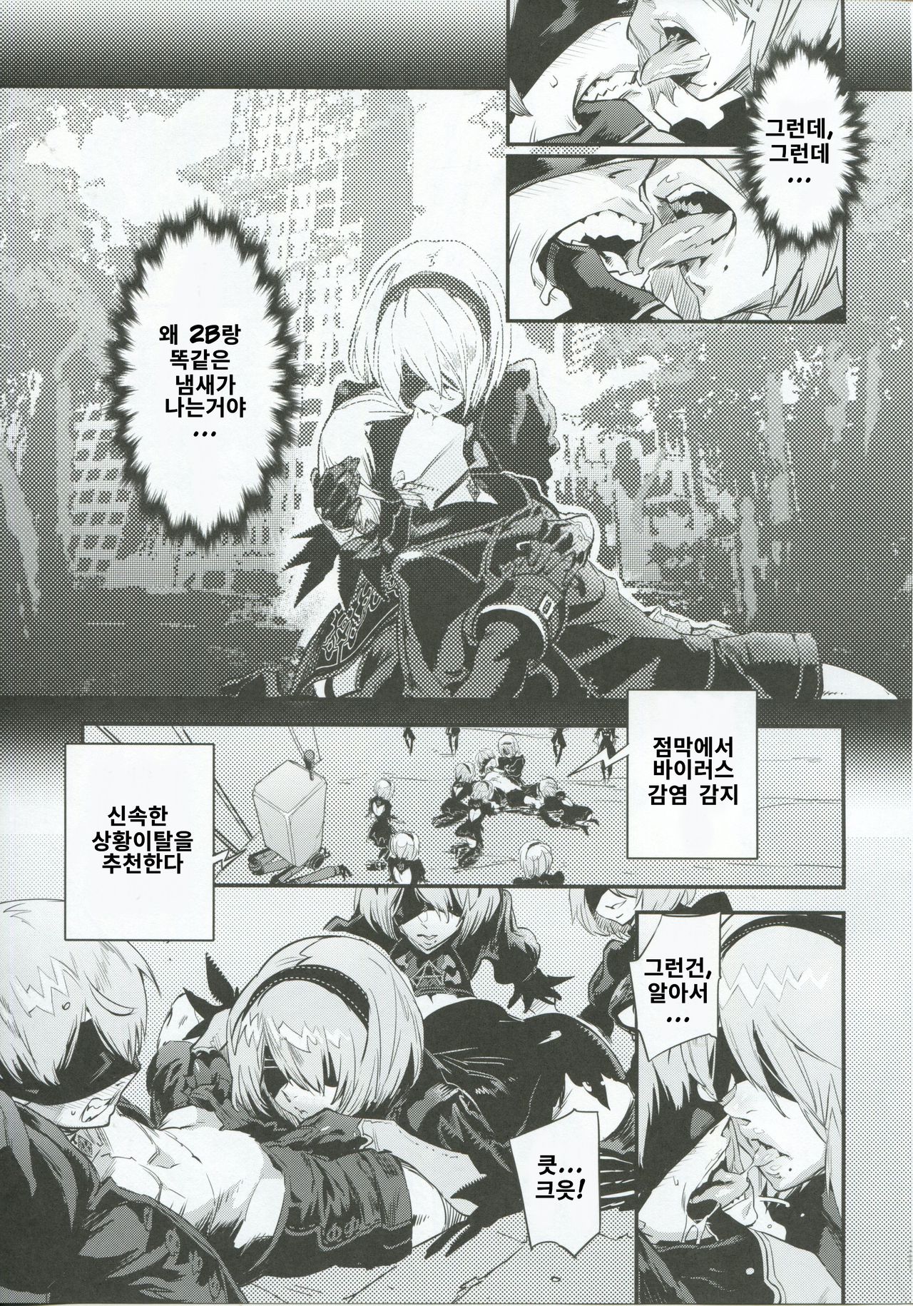 Spare: Automata -PROXY- page 6 full