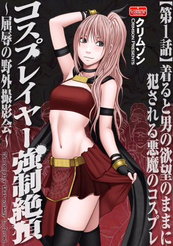 [Crimson] Cosplayer Kyousei Zecchou [Korean] [Digital] cover