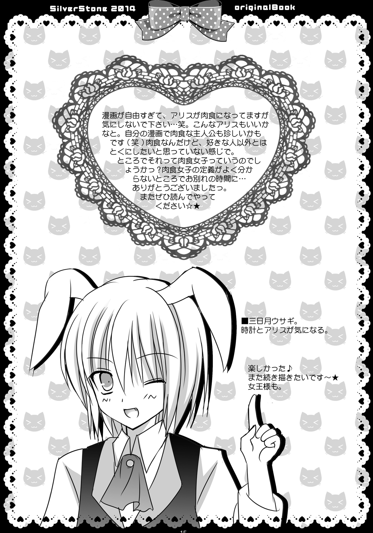 Secret Alice page 11 full