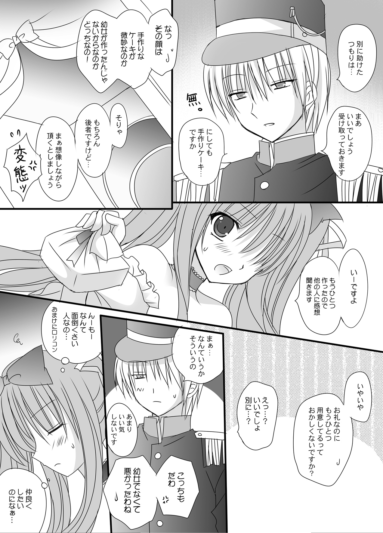 Secret Alice page 4 full
