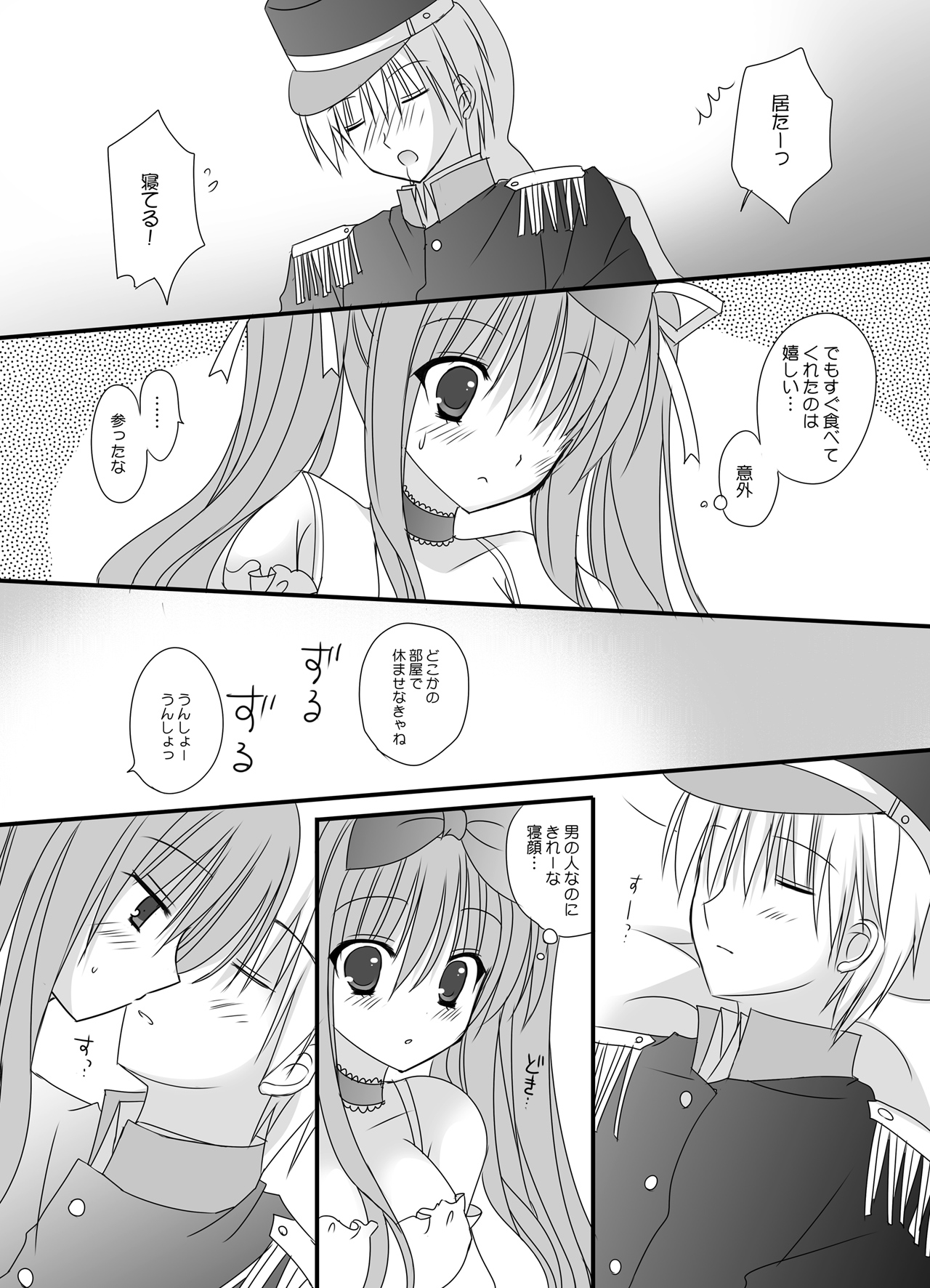 Secret Alice page 6 full