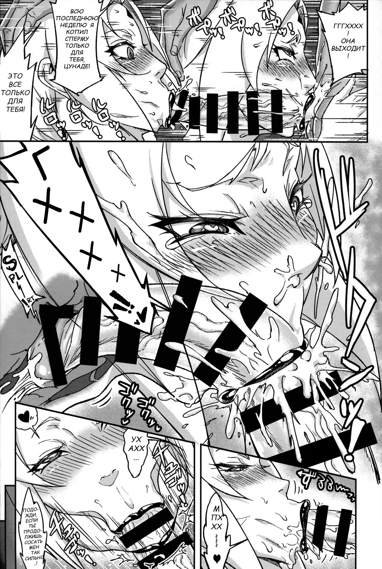 Jukumitsuki Intouden 3 Jou | Debauchery of a Mature Honeypot Princess Ch 3 page 10 full