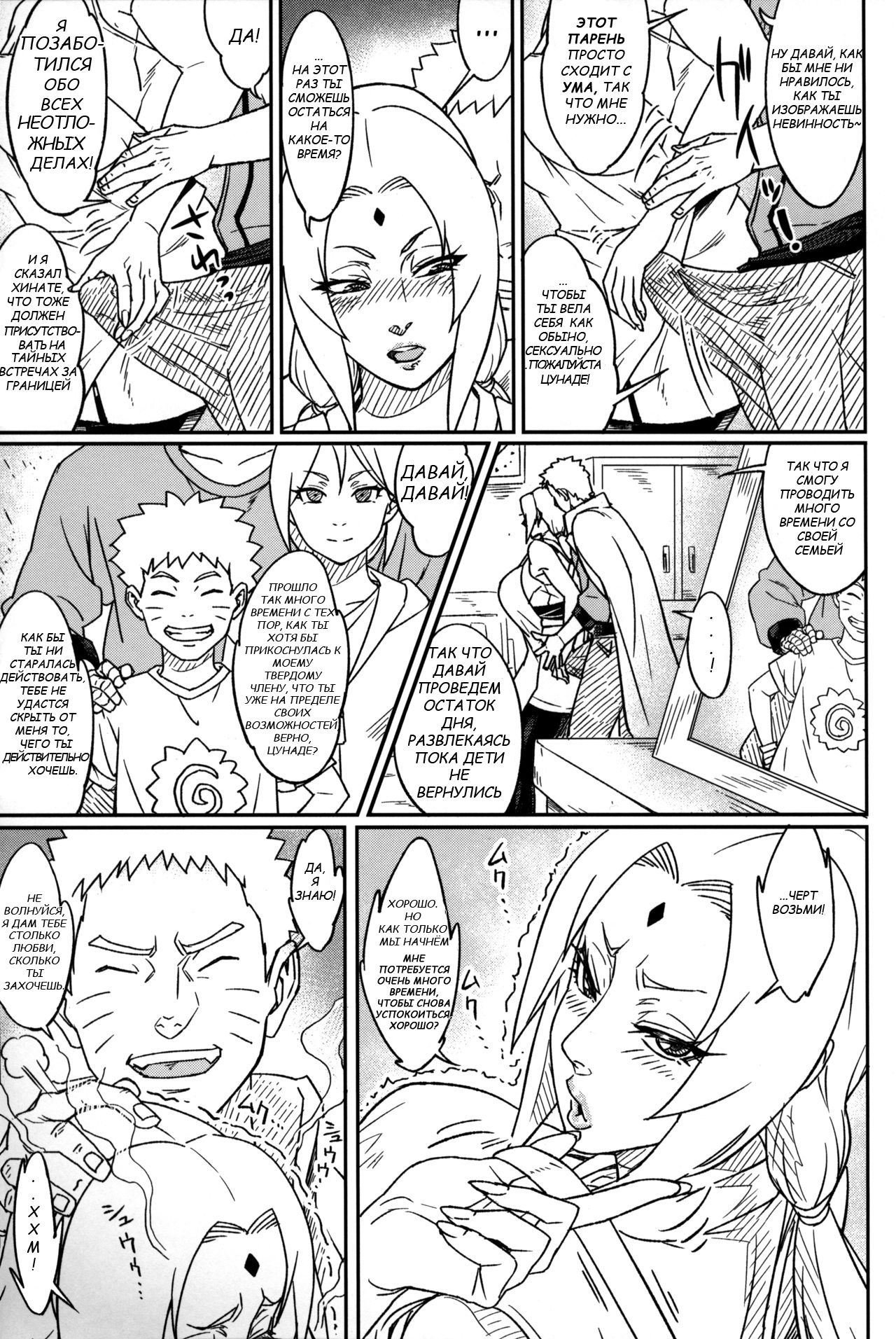 Jukumitsuki Intouden 3 Jou | Debauchery of a Mature Honeypot Princess Ch 3 page 4 full