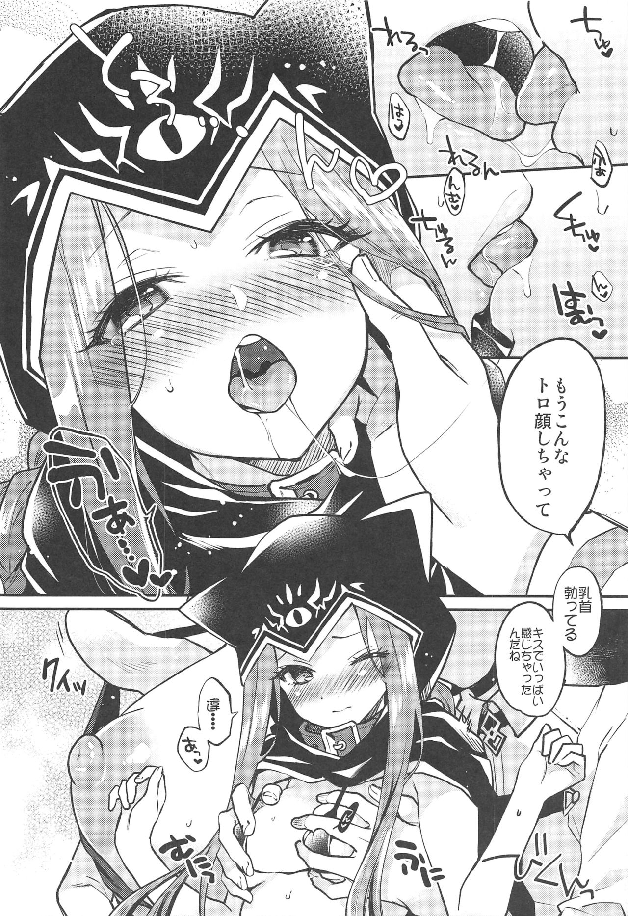 Ana-chan no Ana-chan wa Zettai Fukashin dakedo Ana-chan ni Ecchi na Koto wa Shitai! page 7 full
