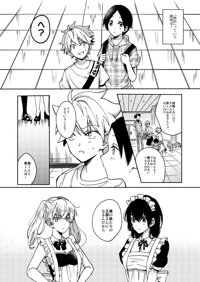Onee-chan to Boku no Kaihatsu Seikatsu page 10 full