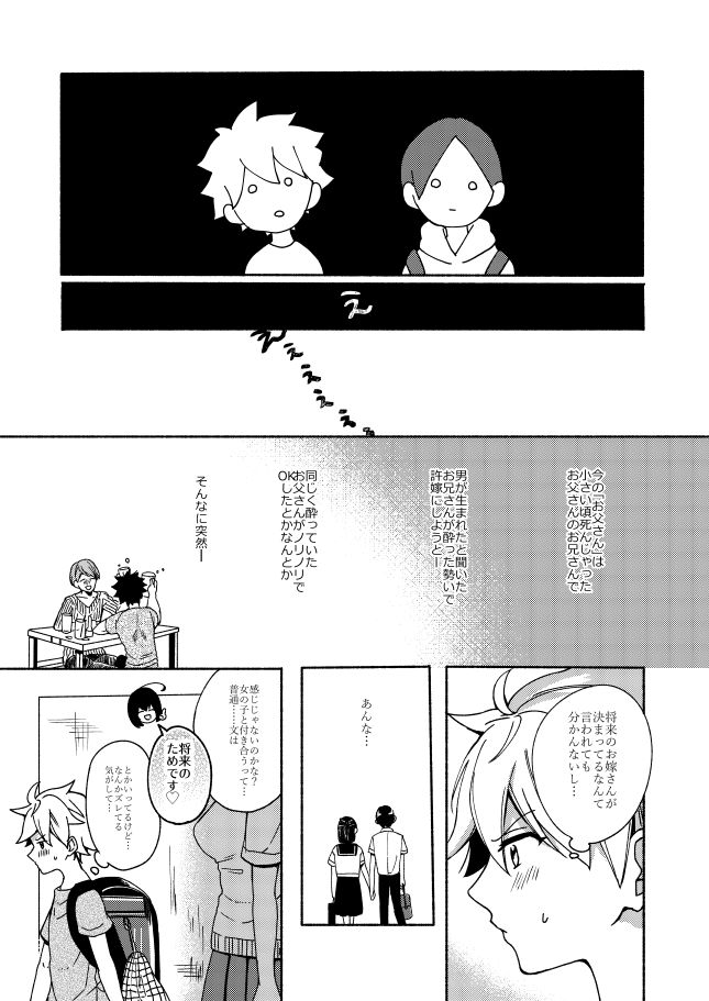 Onee-chan to Boku no Kaihatsu Seikatsu page 11 full
