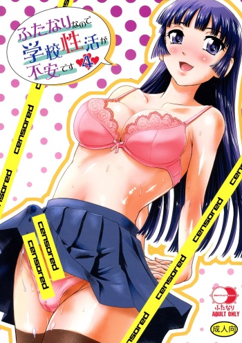(C97) [Behind Moon (Dulce-Q)] Futanari nanode Gakkou Seikatsu ga Fuan desu 4 cover