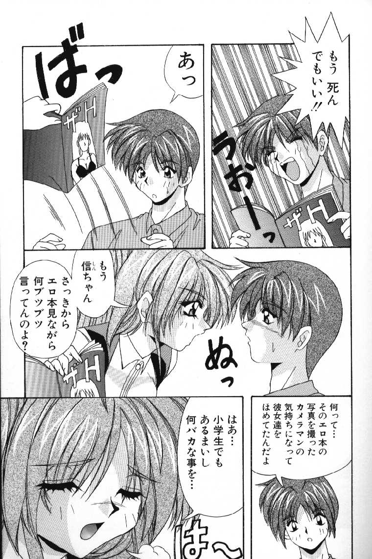 Tokimeki French Kiss - Heart Beating French Kiss page 11 full