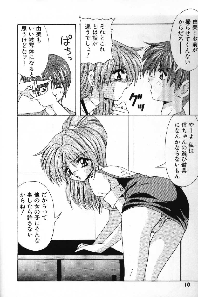 Tokimeki French Kiss - Heart Beating French Kiss page 12 full