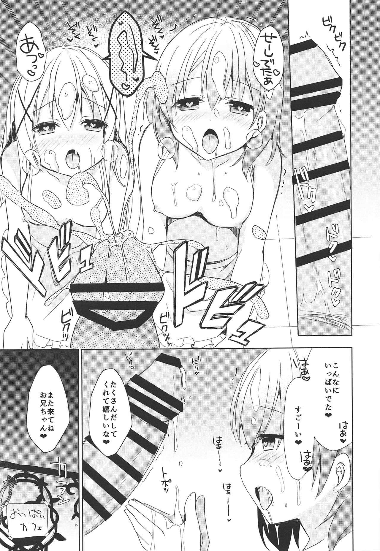 Sweet sweet Rabbit Oppai Kissa Rabbit House e Youkoso page 12 full
