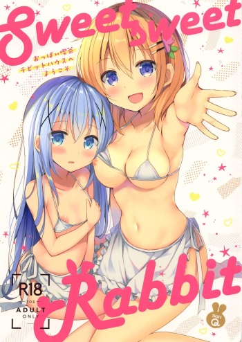 (C97) [moriQ (Mori Airi)] Sweet sweet Rabbit Oppai Kissa Rabbit House e Youkoso (Gochuumon wa Usagi desu ka?) cover
