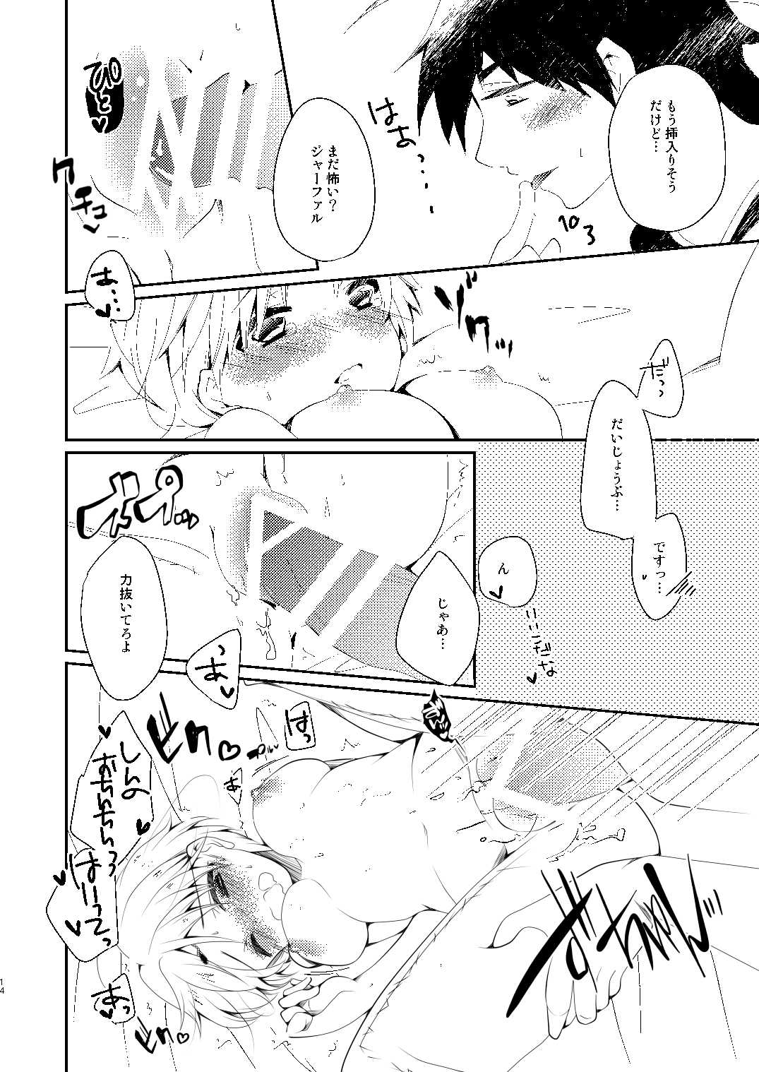 Seimukan ga Onnanoko ni Nacchau Hon page 11 full