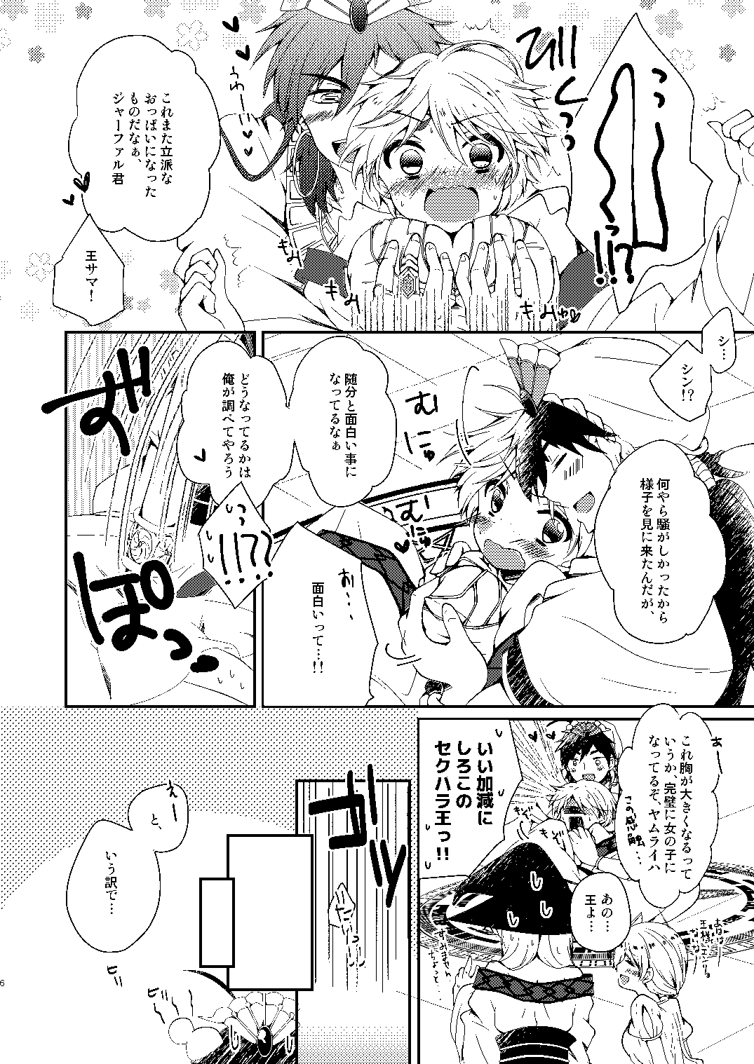 Seimukan ga Onnanoko ni Nacchau Hon page 3 full