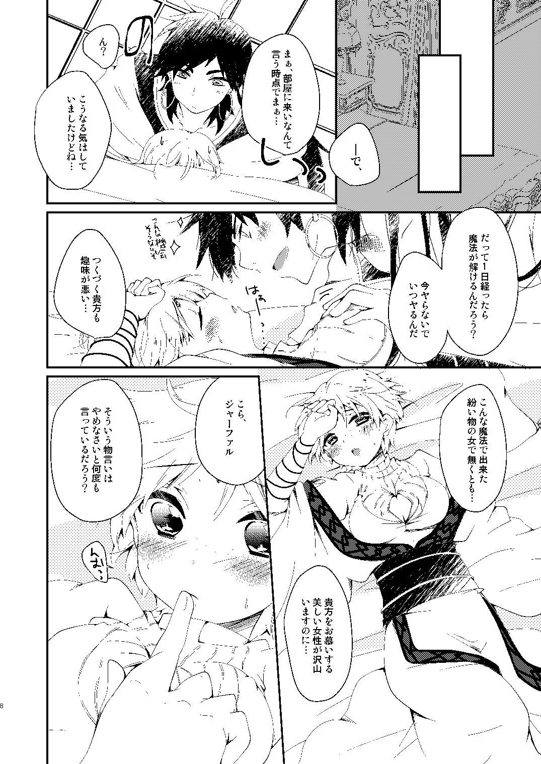 Seimukan ga Onnanoko ni Nacchau Hon page 5 full
