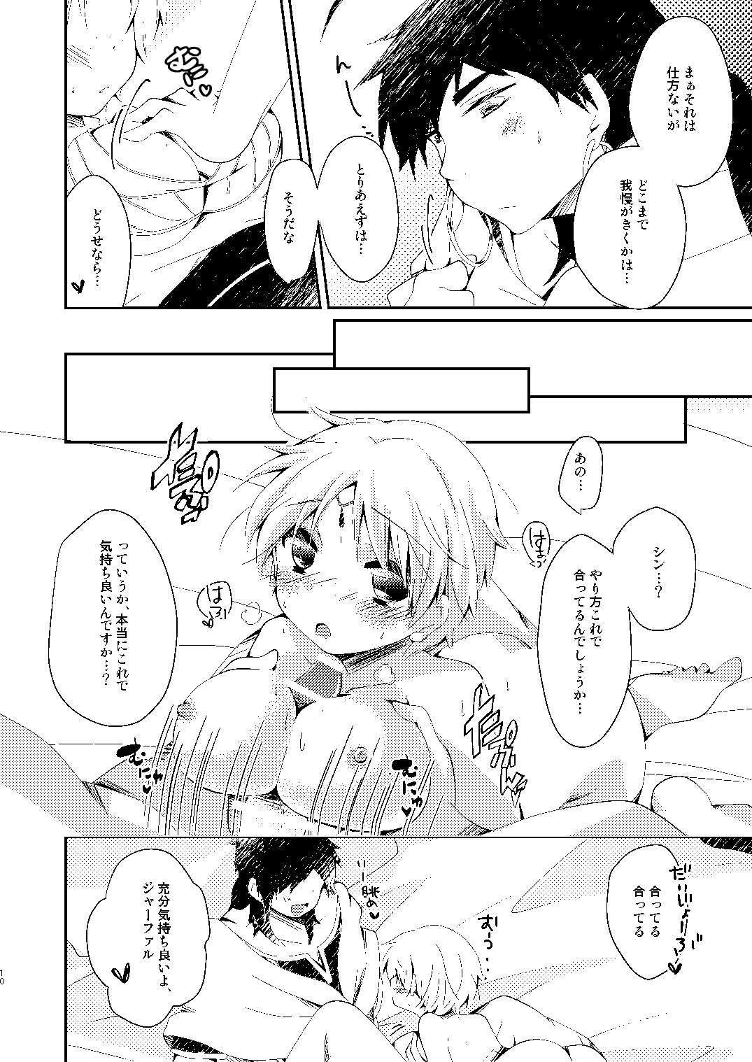 Seimukan ga Onnanoko ni Nacchau Hon page 7 full