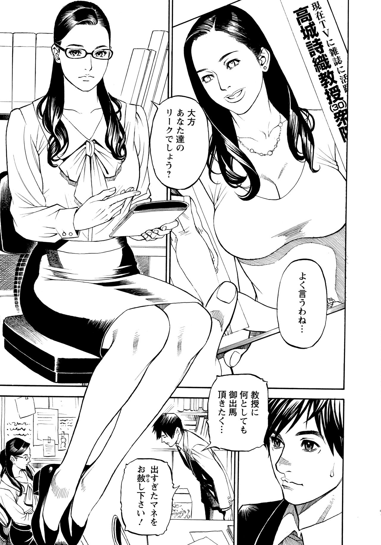InY Akajuutan + Omake page 12 full