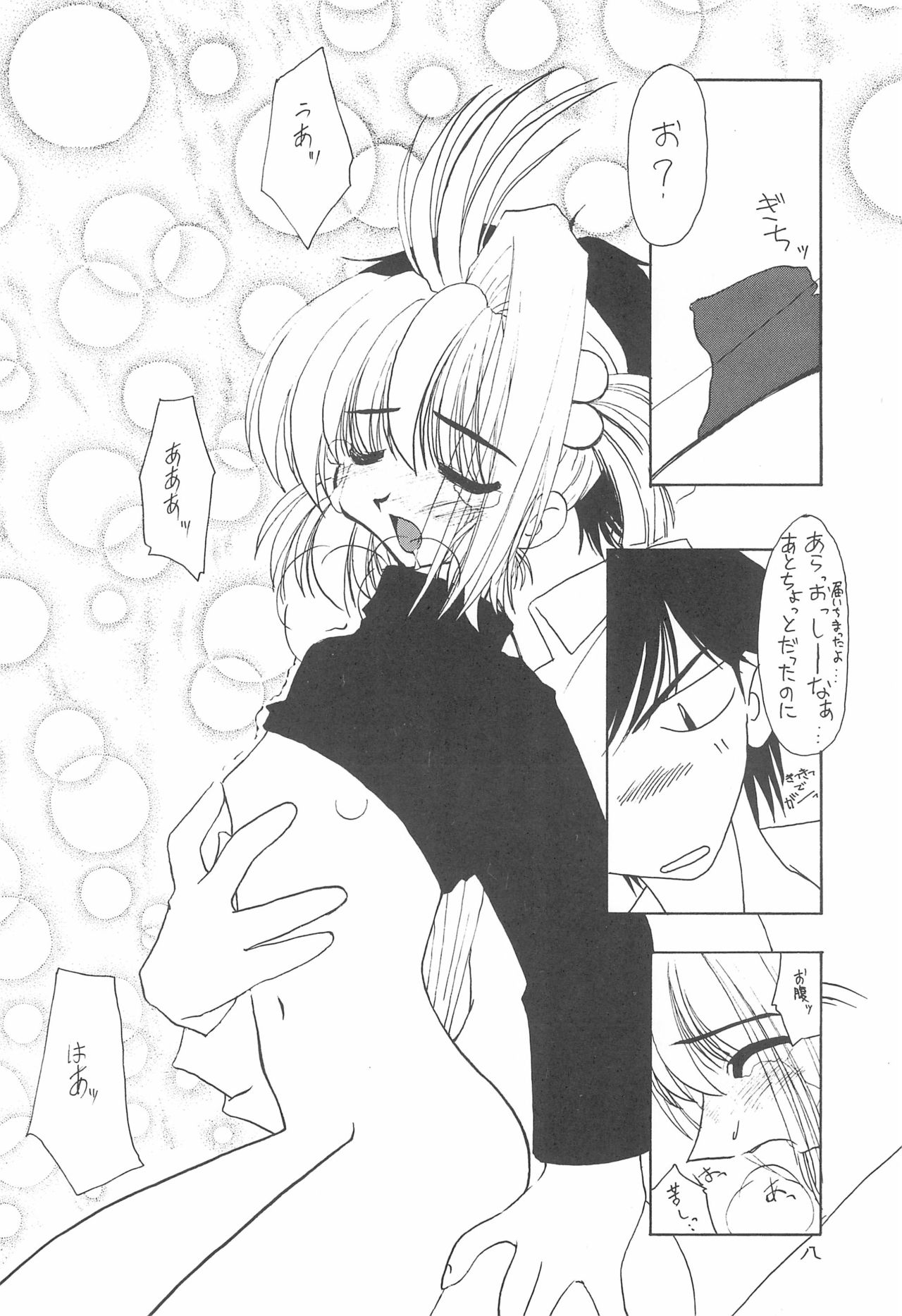 JEWEL BOX 3 page 10 full