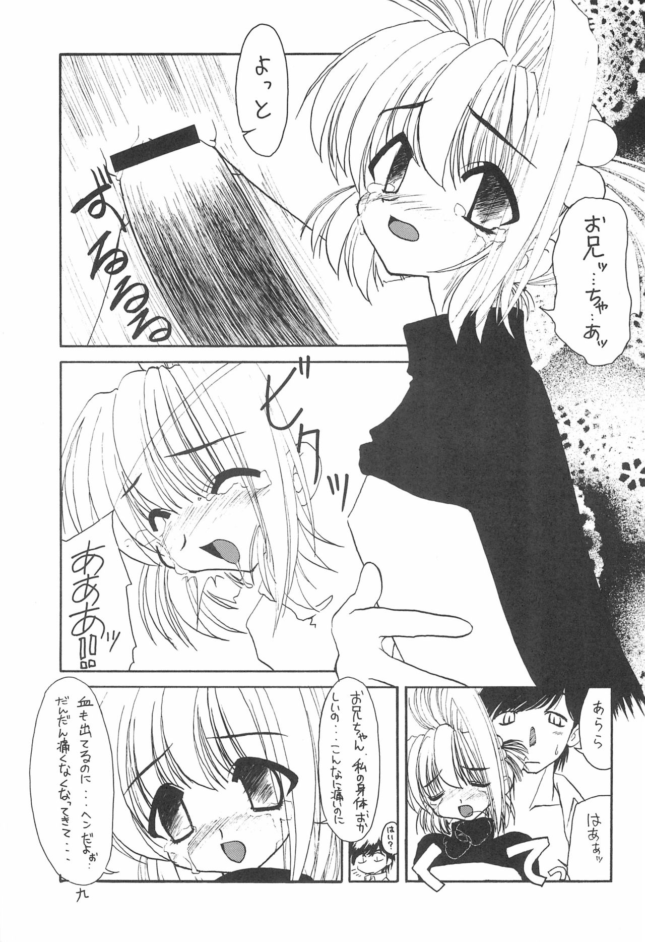 JEWEL BOX 3 page 11 full