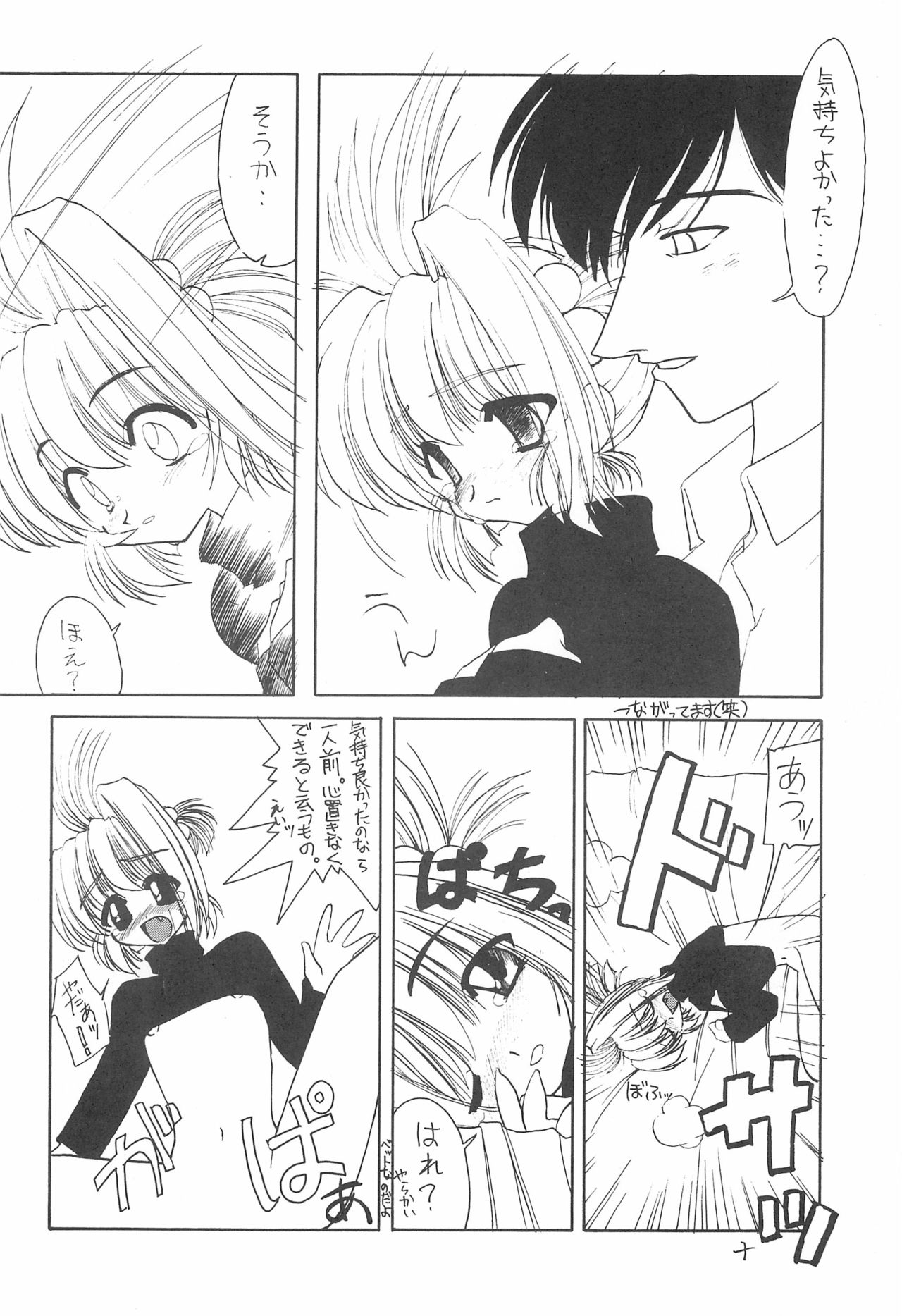 JEWEL BOX 3 page 12 full
